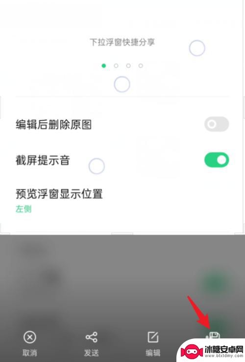 oppo手机怎么矩形截图 OPPO手机怎么进行长截屏