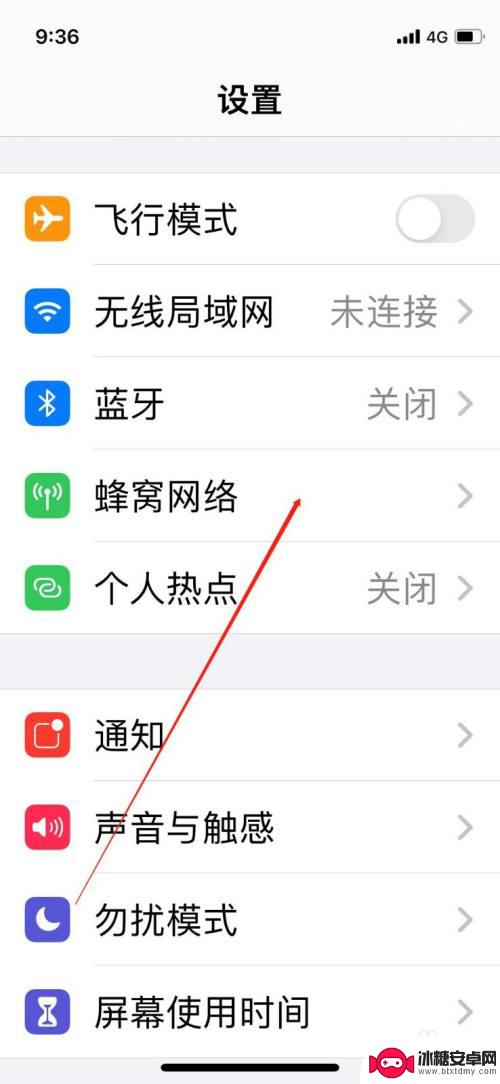 苹果手机怎么启用5g iPhone手机如何开启5G信号