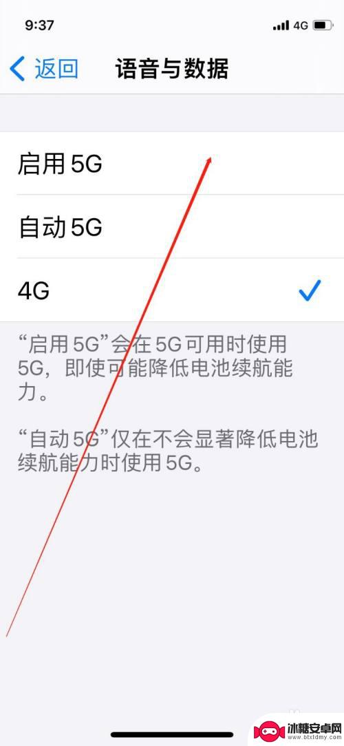 苹果手机怎么启用5g iPhone手机如何开启5G信号