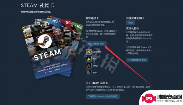 steam禮物卡 Steam礼物卡怎么兑换