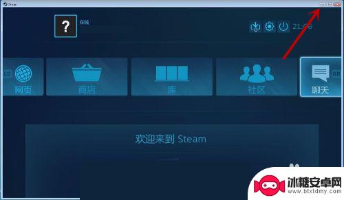 steam窗口 steam如何在大屏和最小化之间快速切换