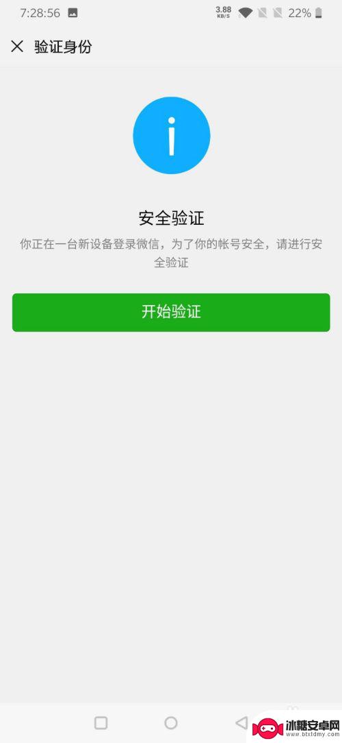 换手机后怎么登录微信 微信换手机后怎么恢复登录