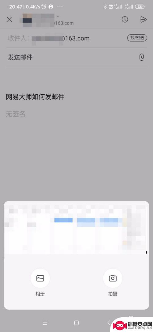 手机网易邮箱大师怎么发邮件 网易邮箱大师如何添加附件发送邮件