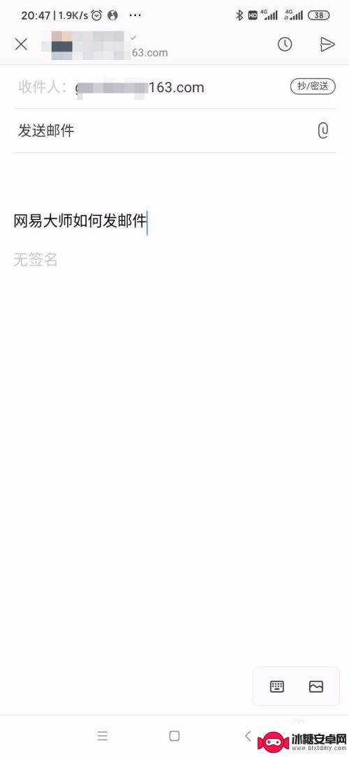 手机网易邮箱大师怎么发邮件 网易邮箱大师如何添加附件发送邮件