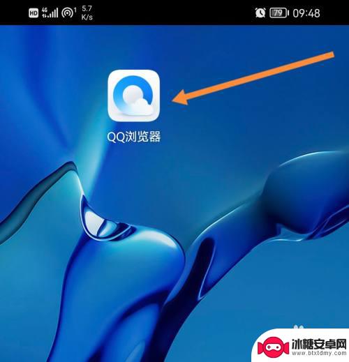 qq浏览器怎么改文件后缀名 手机QQ浏览器文件后缀修改教程