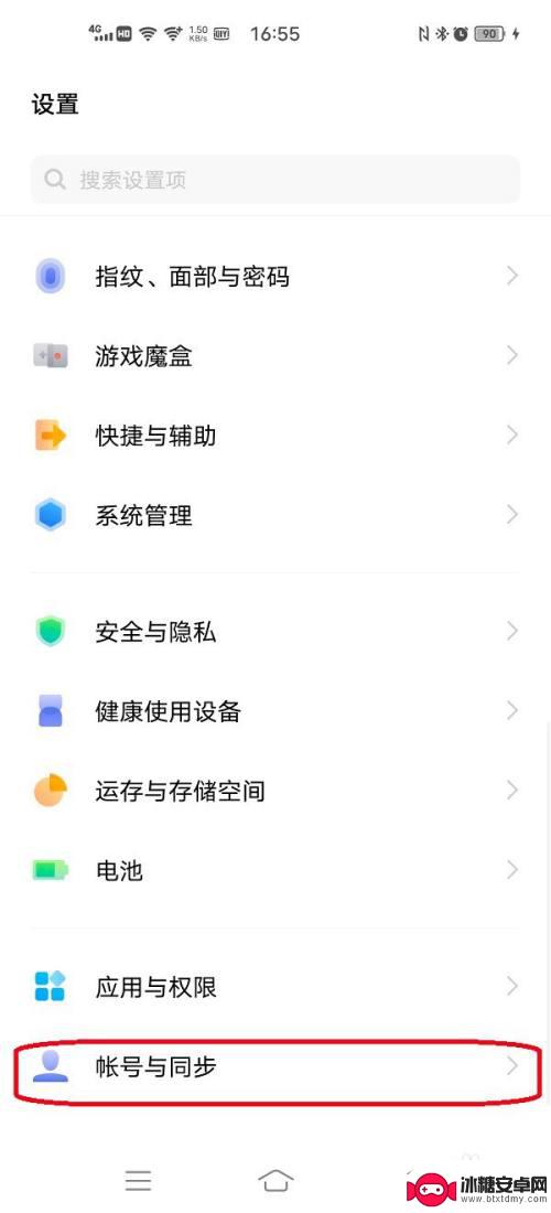 vivo其他账号自动同步? vivo手机设置其他账号自动同步步骤