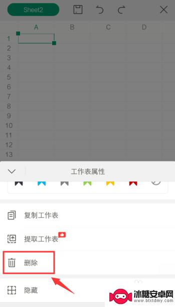 wps手机上怎么删除表格 手机WPS表格如何删除工作表
