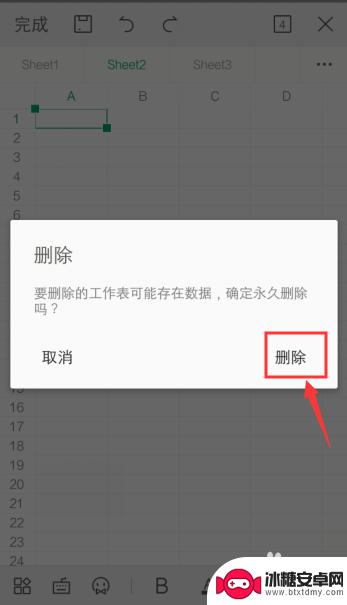 wps手机上怎么删除表格 手机WPS表格如何删除工作表