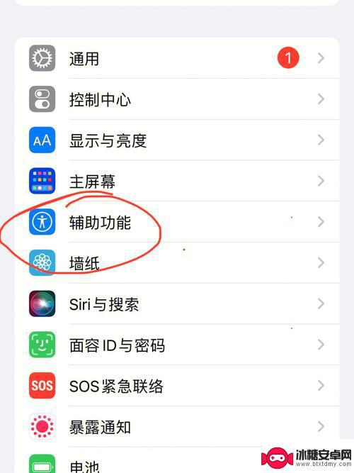 苹果手机如何拉低光度 iPhone调节亮度到最低的步骤