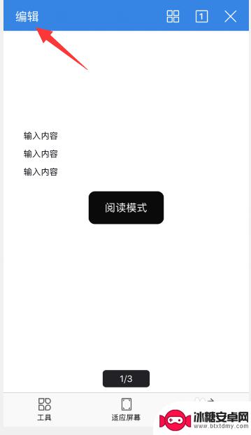 手机word如何设置分数 手机WPS word文档怎么给段落打分数