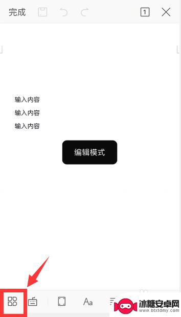 手机word如何设置分数 手机WPS word文档怎么给段落打分数