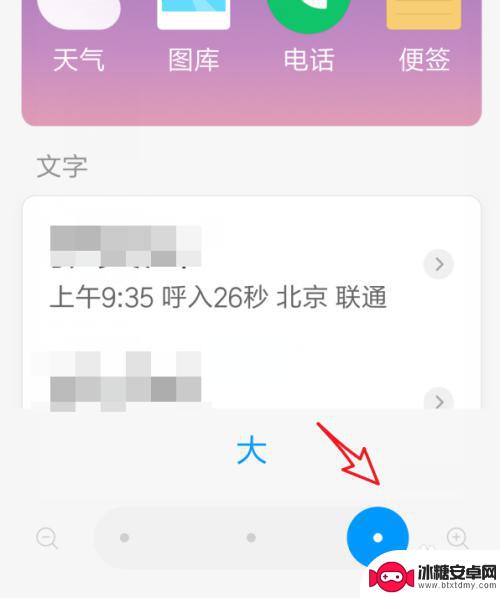 小米老人超大字体怎么设置 小米手机怎样设置更改超大字体
