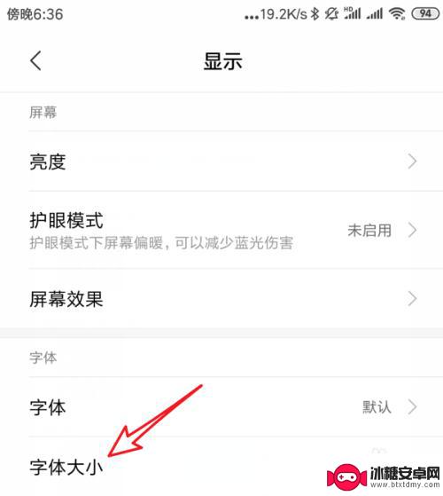 小米老人超大字体怎么设置 小米手机怎样设置更改超大字体