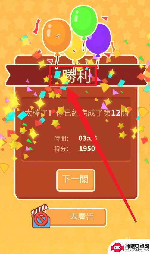 羊了个羊如何赢 羊了个羊怎么打败对手