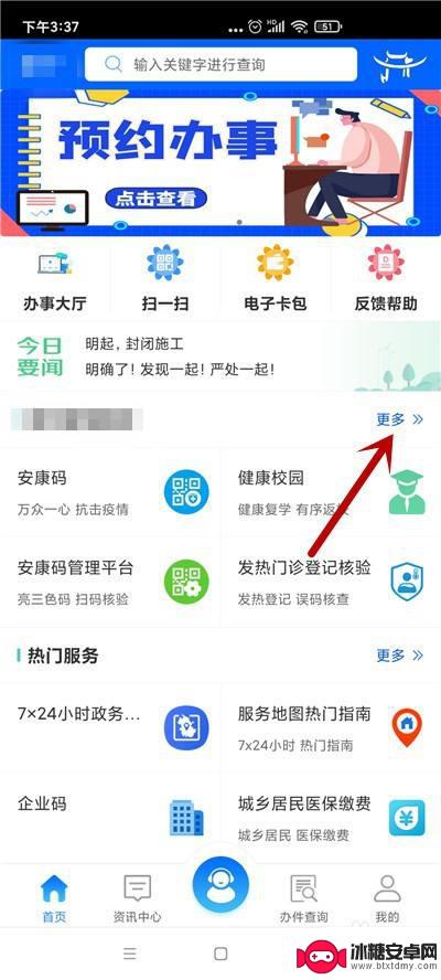 怎么从手机上交农村合作医疗保险 手机上申请农村合作医疗流程