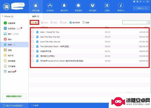 苹果如果设置手机铃声怎么设置 iPhone手机如何设置铃声