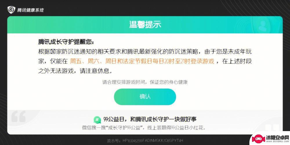 空战争锋怎么解除未成年游戏限制 《空战争锋》新手技巧