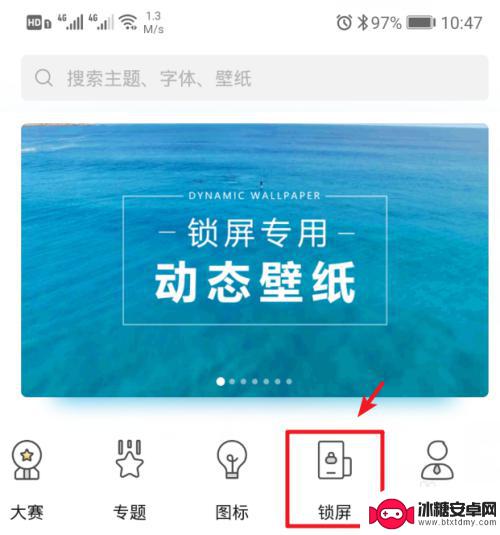 华为手机动态锁屏怎么设置 华为手机如何设置动态锁屏