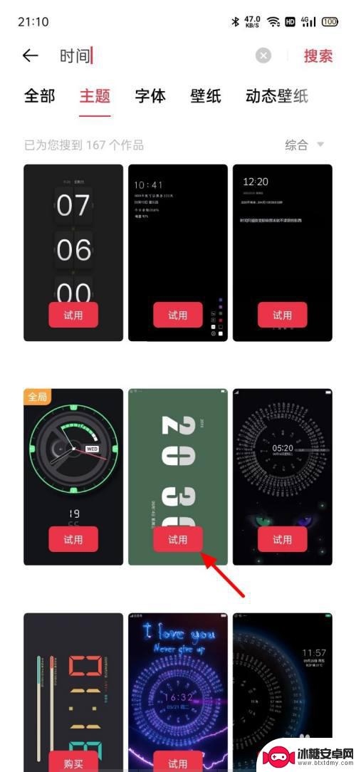 oppo桌面时间怎么设置横向 oppo手机时间格式改为横向的步骤