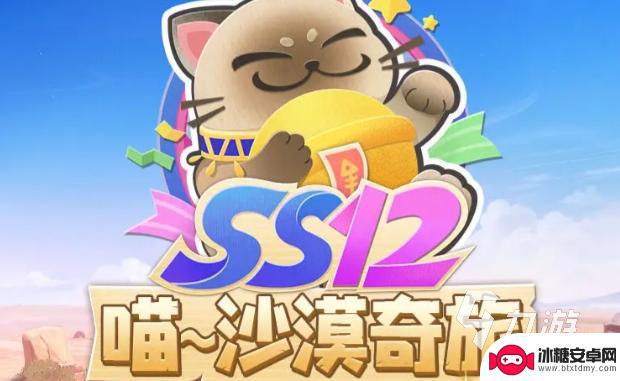 香肠派对12赛季的皮肤 香肠派对ss12赛季皮肤效果