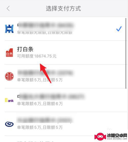 京东钢蹦怎么用 手机 如何在京东使用钢镚付款