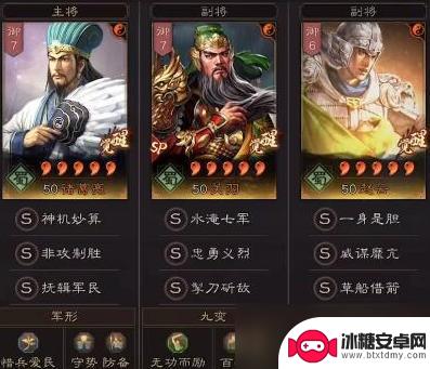 三国志战略版忠义骑 三国志战略版超越T0忠义枪