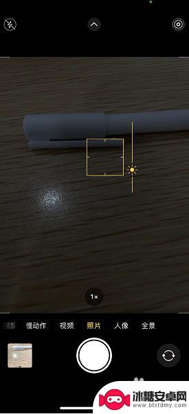 手机拍照日光反射怎么设置 苹果手机白天照相太暗怎么调节