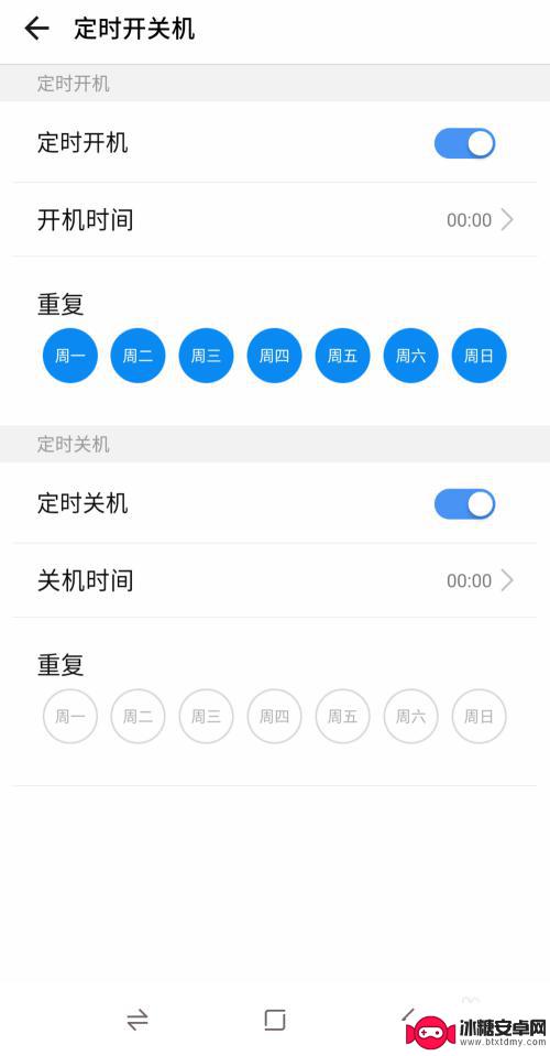 手机怎么设置智能开关功能 怎么设置手机每天自动开关机