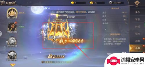 侠隐风云怎么化圣 侠隐风云游戏佛门圣钟罩激活方法