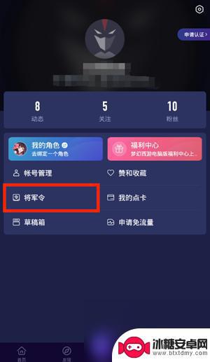 逆水寒如何输入号令 逆水寒将军令怎么解除