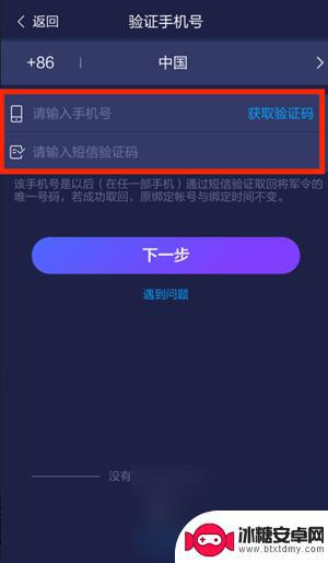 逆水寒如何输入号令 逆水寒将军令怎么解除