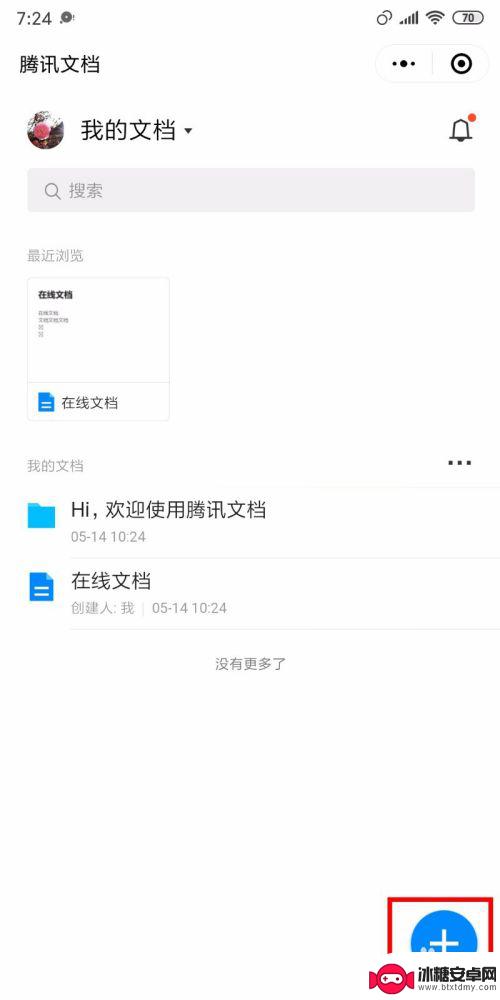 在手机上怎样创建表格编辑文档 手机如何实现excel文档在线编辑