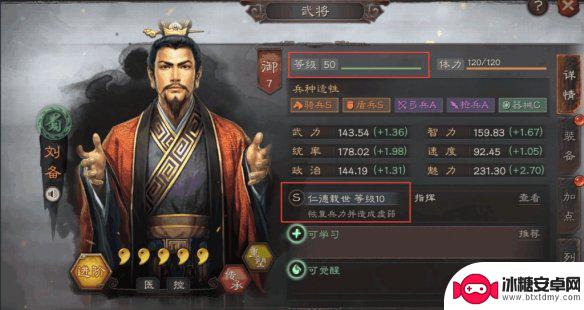 三国志战略版怎么弄武将 《三国志战略版》武将觉醒条件