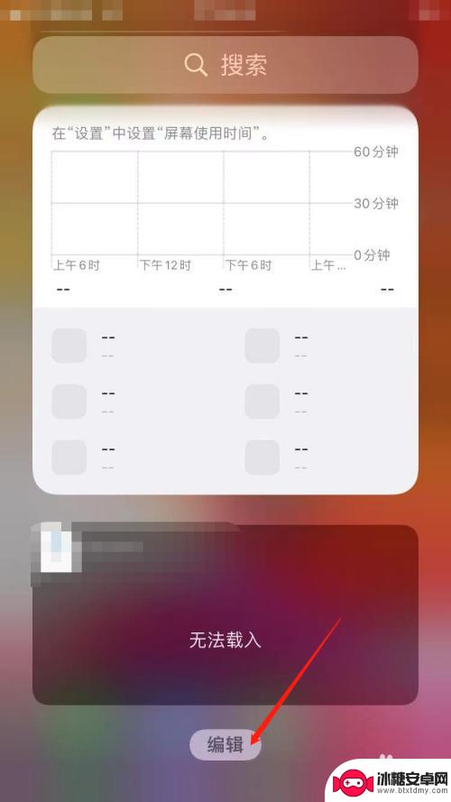 苹果手机怎么设置显示流量 苹果手机流量显示设置