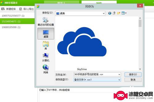 如何提取手机短信 手机短信备份导出