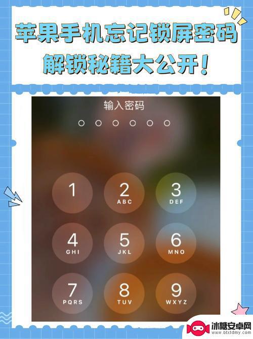 手机打开了怎么知道手机的密码 手机密码查询步骤
