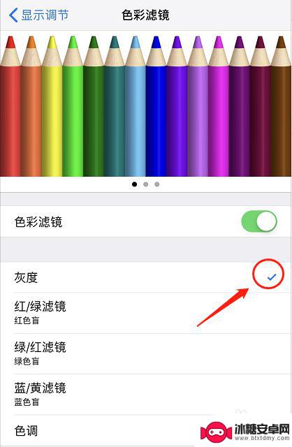 如何把苹果手机设置成黑白 iPhone显示黑白屏怎么解决