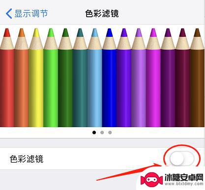 如何把苹果手机设置成黑白 iPhone显示黑白屏怎么解决