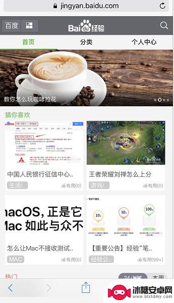 苹果6如何设置滚屏手机 iPhone6自动旋转屏幕设置方法