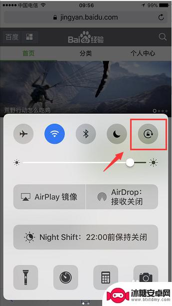 苹果6如何设置滚屏手机 iPhone6自动旋转屏幕设置方法