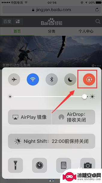 苹果6如何设置滚屏手机 iPhone6自动旋转屏幕设置方法