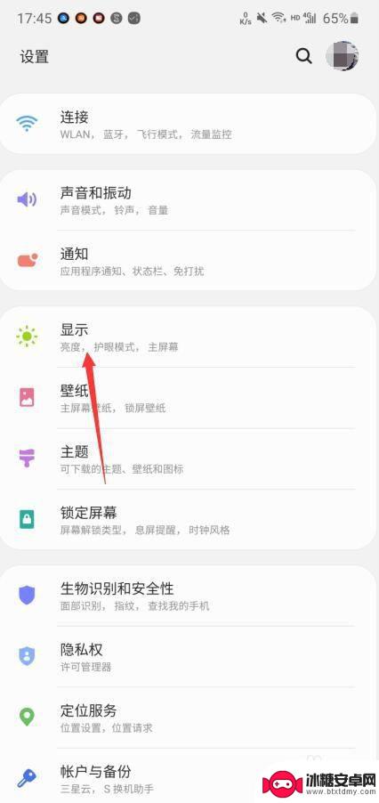 手机屏幕侧面操作怎么设置 三星手机底部滑动手势设置教程