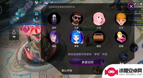 手机里面有没有自带的变声器 vivo手机变声器怎么调节