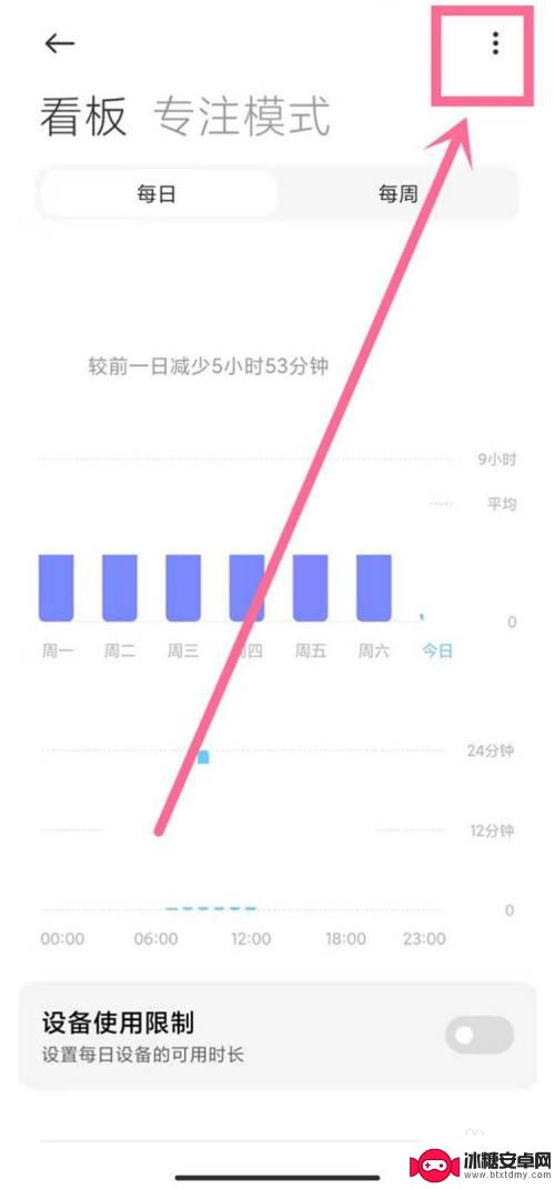 如何清除手机屏幕时间记录 小米手机如何清除屏幕使用记录