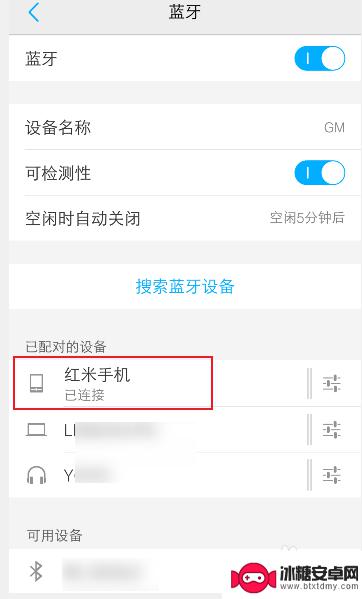 如何在手机内找到蓝牙 手机蓝牙无法配对其他设备怎么解决