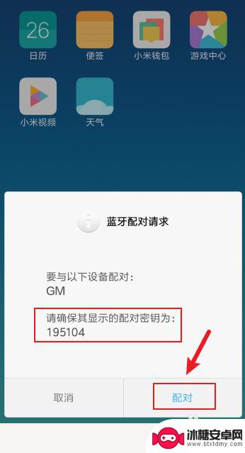 如何在手机内找到蓝牙 手机蓝牙无法配对其他设备怎么解决