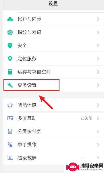如何在手机内找到蓝牙 手机蓝牙无法配对其他设备怎么解决