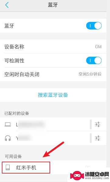 如何在手机内找到蓝牙 手机蓝牙无法配对其他设备怎么解决