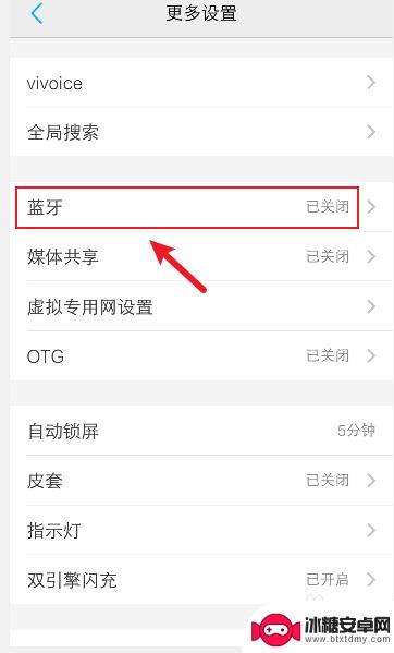 如何在手机内找到蓝牙 手机蓝牙无法配对其他设备怎么解决