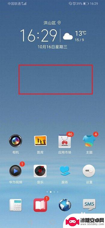 手机怎么设置桌面彩屏时间 华为手机桌面时间设置方法